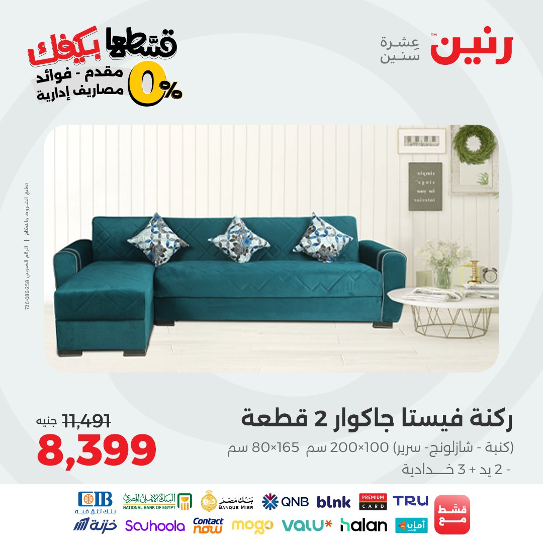 raneen offers from 22sep to 3sep 2025 عروض رنين من 22 سبتمبر حتى 3 سبتمبر 2025 صفحة رقم 48